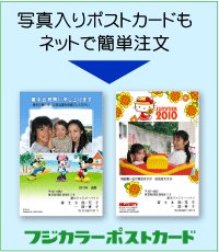 暑中 残暑見舞いはがき なら フジカラーポストカード デザイン選んで簡単注文 アイプリネット